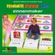 Maan Roos Vis zinnenmaker