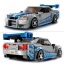 76917 Lego Speed 2 Fast 2 Furious Nissan Skyline GT-R (R34)