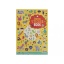 A4 Stickerboek 8 Vellen