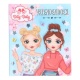 Vriendenboek Bff Dilly Dally