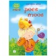 Boek Poes Moos