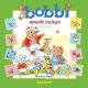 Boek Bobbi Speelt Buiten