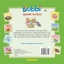 Boek Bobbi Speelt Buiten