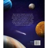 Het Grote Boek Over Sterren & Planeten