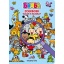 Bumba Zoekboek - Waar Is Bumba?